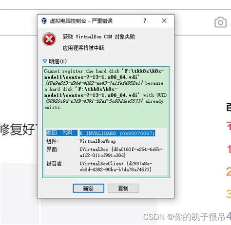 virtualbox e_invalidarg (0x80070057)|Fix Failed to import appliance .